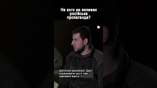 На кого не впливає російська пропаганда