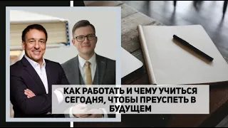 Как работать и чему учиться риэлтору сегодня. Интервью с Кириллом Кашиным.