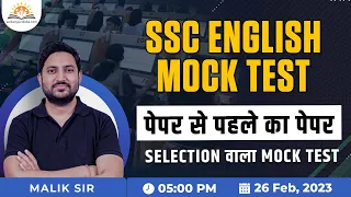 SSC English Mock Test | SSC English Preparation | English SSC Free Mock Test | by Malik Sir
