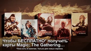 [RU] Magic Open House