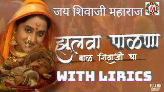 ZULAVA PALANA FULL VIDEO WITH LYRICS, SHIVAJI MHARAJ  DJ SONG Shivaji jayanti2023