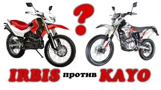 Обзор-сравнение эндуро мотоциклов Kayo T2 Super и Irbis TTR-250R (ч.1)