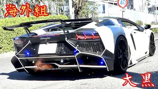 【大黒PA 】海外組‼️スーパーカーの爆音加速サウンド