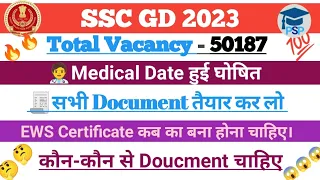 SSC GD 2023 Document Verification 🔥 कौन कौन से Document चाहिए 🤔 EWS कब का मान्य होगा #sscgd2023