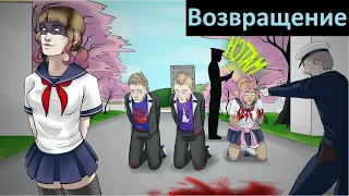 Часть2. Подставила пол академии в Яндере симулятор / Yandere Simulator