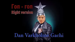 Верка Сердючка - Гоп гоп ♂Right Version♂ (Gachi Remix) by Dan Varkholme Gachi