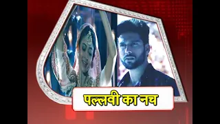 Mehndi Hai Rachne Wali: WHAT! Raghav FALLS For Pallavi?