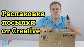 Распаковка девайсов от Creative