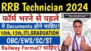 RRB Technician 2024 Documents | OBC/EWS/SC/ST for RRB Technician 2024 | RRB Technician Vacancy 2024