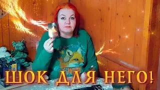 ШОК ДЛЯ НЕГО! ОН СЕГОДНЯ ЯВНО ОСОЗНАЛ, ЧТО ПРИОБРЕЛ, А ЧТО ПОТЕРЯЛ!⭐ Расклад Таро