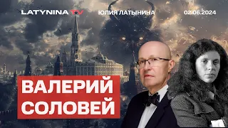 Валерий Соловей. Никаких переговоров нет. Идиотизация политики.  Военный переворот.