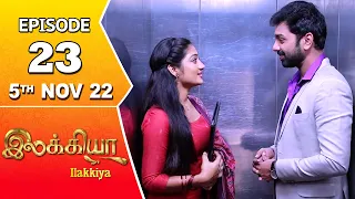 Ilakkiya Serial | Episode 23 | 5th Nov 2022 | Hima Bindhu | Nandan | Sushma Nair
