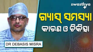 ଗ୍ୟାସ୍ ସମସ୍ୟା - କାରଣ ଓ ଚିକିତ୍ସା | Dr Debasis Misra on Causes & Treatment of Gastric Problems