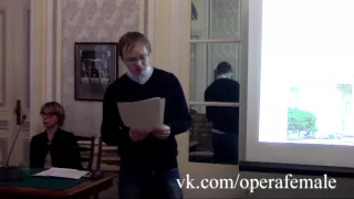 Сергей Михеев – Нотный текст и его практическое осуществление в музыкальном спектакле.