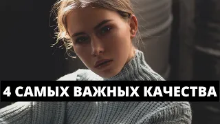 4 качества мужчины за которым бегают женщины