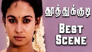 Thoothukudi | Tamil Movie | Best Scene | Harikumar | Karthika| Swetha | UIE Movies