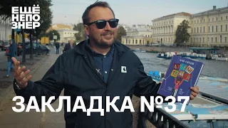 Закладка #37: грекомания, Клейман об Эйзенштейне и Азбука театра #ещенепознер