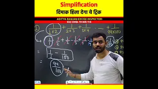 खतरनाक🔥 Simplification Tricks by Aditya Ranjan Sir Maths | SSC CHSL GD 2023‎@RankersGurukul 