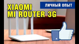 Обзор Xiaomi Mi Router 3G. Личный опыт