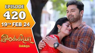 Ilakkiya Serial | Episode 420 | 19th Feb 2024 | Shambhavy | Nandan | Sushma Nair