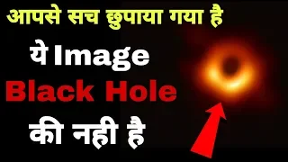 Black Hole की पहली Image का सच क्या है how scientists took first picture of a black hole ??