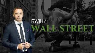 Будни Уолл стрит #59: S&P 500, Tesla, Bitcoin, Booking, JP Morgan, AT&T, Verizon, Chevron, Lumen