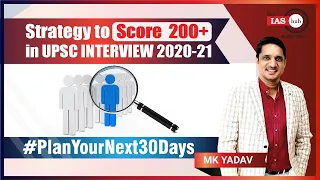 Interview Mentorship Programme(IMP): Laying Foundation to score 200+ in IAS Interview | MK Yadav