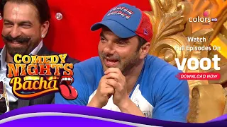 Comedy Nights Bachao | Sohail's Peon's Pain | सोहेल के चपरासी का दर्द