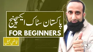 Beginners Pakistan Stock Market | Course Learn Pakistan Stock Exchange