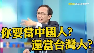 賴清德「脫鉤檄文」史無前例強硬？！吳子嘉：賴做自己用「建立新台灣」呼喚全台支持者！【關鍵時刻】 @newsebc