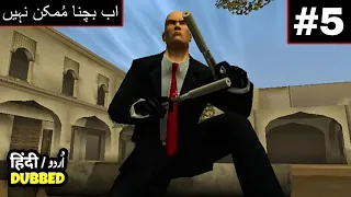 HITMAN 2: Silent Assassin - Mission #5 | Walkthrough Gameplay in Urdu/Hindi (اردو/हिंदी)