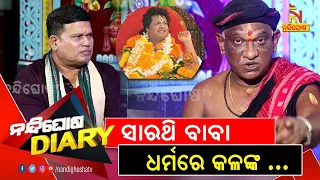 Nandighosha Diary | Sankar | Exclusive Interview With Servitor Of Jagannath Surya Narayan Rathsharma