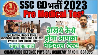 SSC GD Pre medical video 2023 | ssc gd medical test full process|ssc gd constable medical test