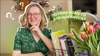 БЕСЯТ такие книги | мои книжные нет