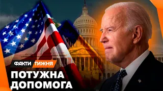 ІСТЕРІЯ В КРЕМЛІ! Чому схвалена ДОПОМОГА від США так лякає РФ? Та що ж нам ПЕРЕДАДУТЬ?