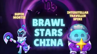 All Brawl Stars CHINA Skins🔥