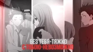 аниме клип [ amv ] - без тебя тяжко, с тобою невозможно... || грустный клип [c/w @AMINA_BURST]