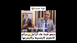 مهنة جديدة من الخراز😳