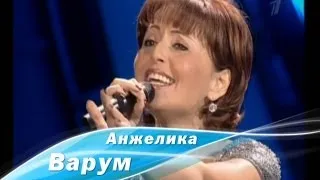 Анжелика Варум - А музыка звучит (2007)