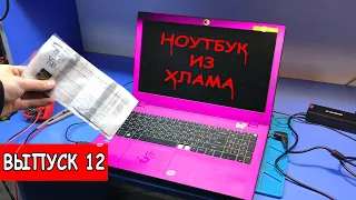 Ноутбуки из ХЛАМА или почему я не люблю залитые аппараты после других сервисов? Сгорает питание ГПУ!