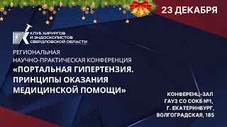 8. Алгоритм действий хирурга при кровотечениях из варикозных вен пищевода и желудка. Деревянко Е.В.