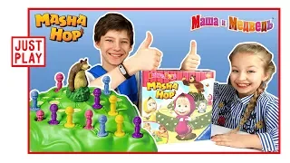 MASHA HOP ЛУЧШАЯ НАСТОЛЬНАЯ ИГРА ДЛЯ ДЕТЕЙ? МАША И МЕДВЕДЬ (Masha Hop board game for kids)