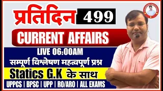 Current Affairs 2024 In Hindi | Current Affairs Today for all Exams LIVE by Vijay Sir #499