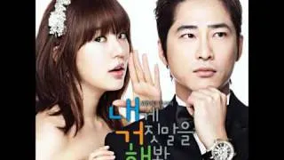 Lie To Me OST - 01 뻔뻔한 거짓말 - 허가윤