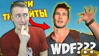 СМОТРИМ Лютые приколы в играх | WDF 188 | Тима года! | РЕАКЦИЯ НА ВДФ