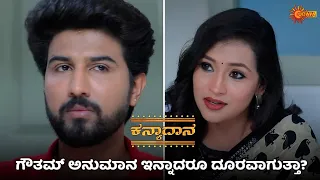 Kanyaadaana - Super Duper Scenes |  28 2 2024| Kannada Serial | Udaya TV