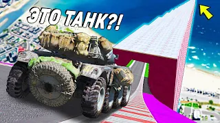 ТАНК СЛОМАЛ ИГРУ! СПУСК ПО ЛЬДУ БЕЗ ТОРМОЗОВ НА ЧИТ ТАЧКАХ В ГТА 5 МОДЫ! ОБЗОР МОДА В ГТА 5!