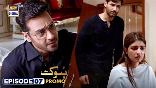 Hook Episode 7 | Promo | Kinza Hashmi | Shahroz Sabzwari | Faysal Qureshi | ARY Digital