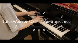 테일즈위버 TalesWeaver OST │ 『Reminiscence』 피아노 커버 Piano Cover
