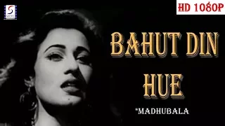 बहुत दीन हुवे - Bahut Din Huwe l Madhubala, Kanhaiyalal l 1954 l HD New Print